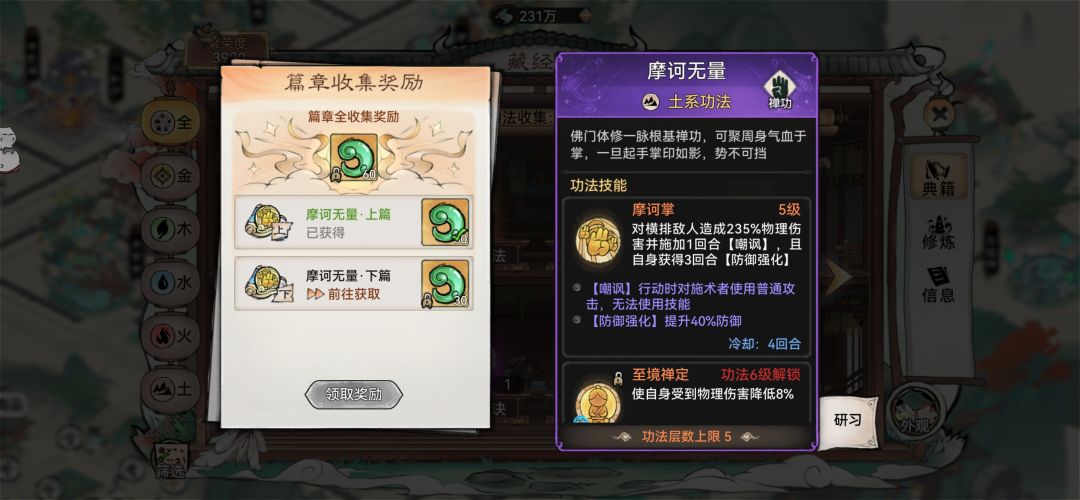 250 抽,连紫色功法都不全,纯坑活动 3