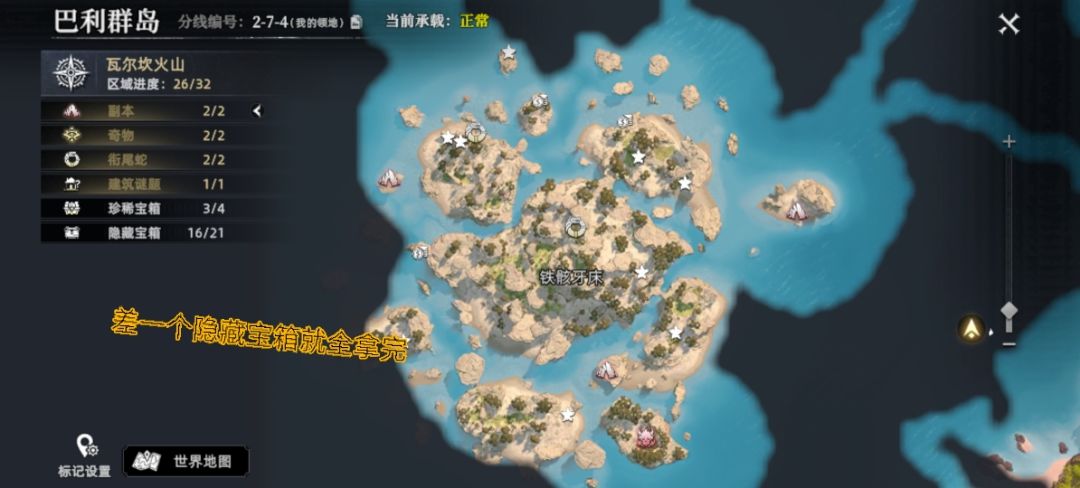跑图过程中分享一下隐藏宝箱位置截图