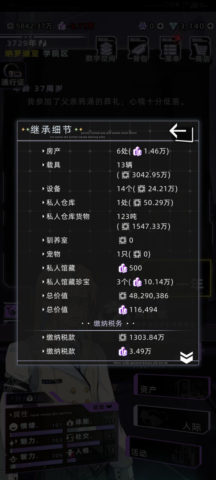 不是这收藏馆能玩吗截图