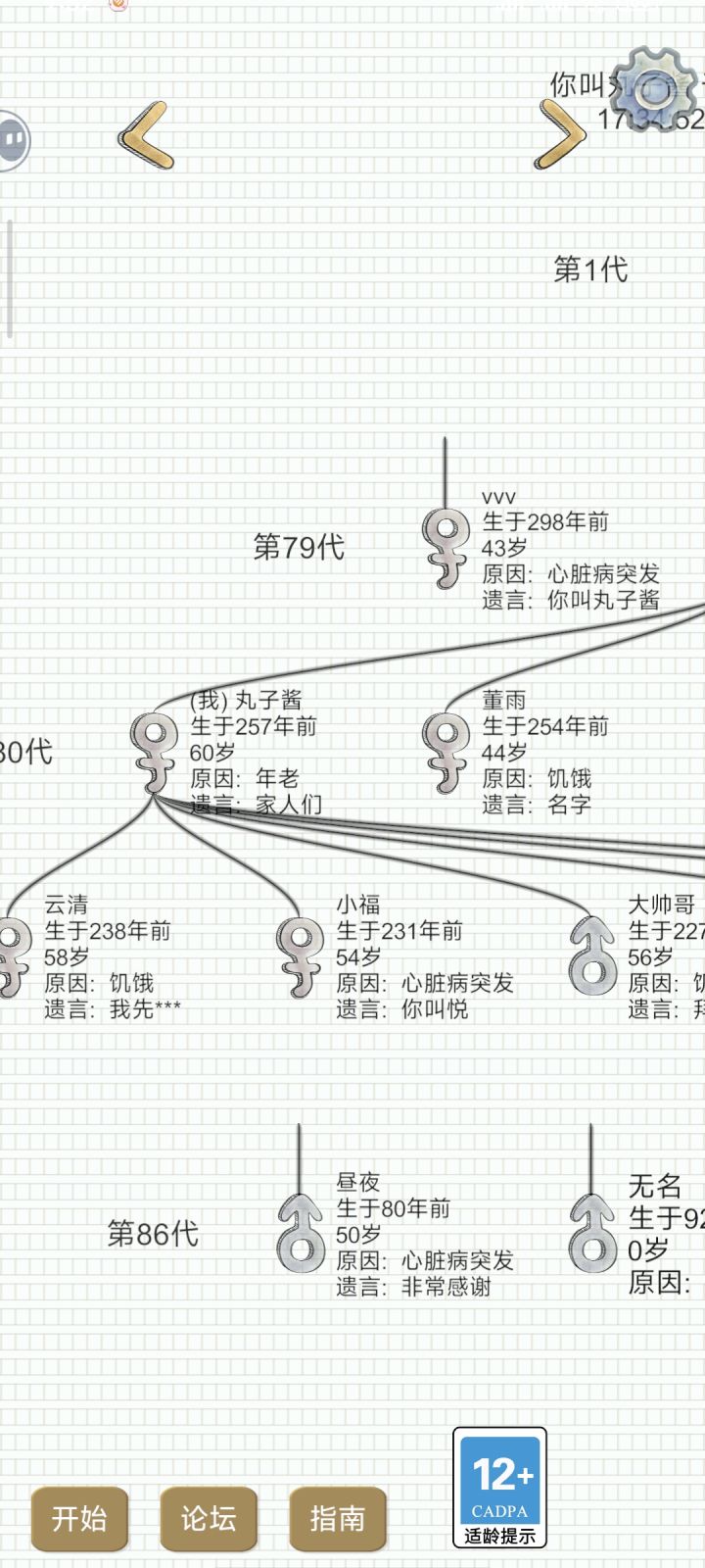 很幸福的家庭截图
