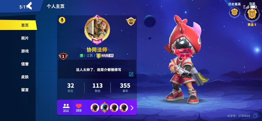 找师傅# 1