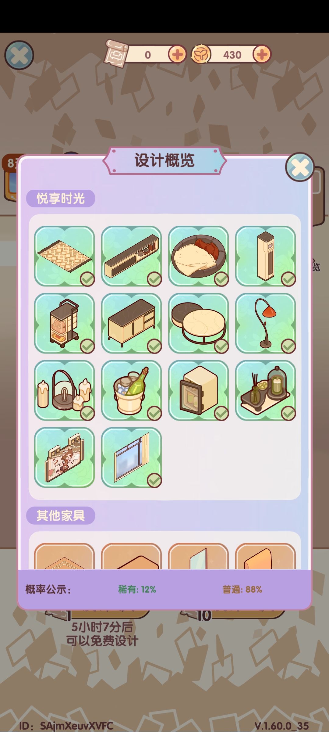 疯了 1