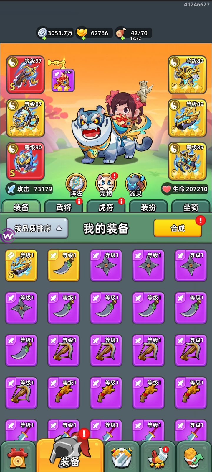 请大佬指点天宫升红顺序截图