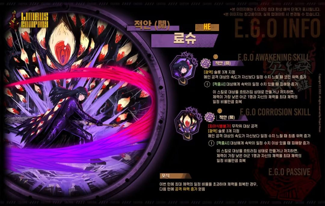 【零协汉化】定向E.G.O提取：赤瞳&赤瞳（开）技能预览截图