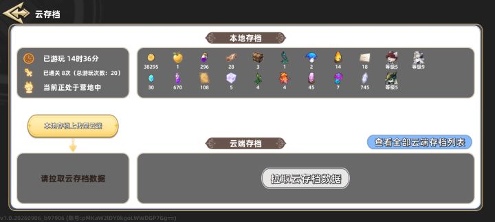 明天存够30个券了买什么?截图