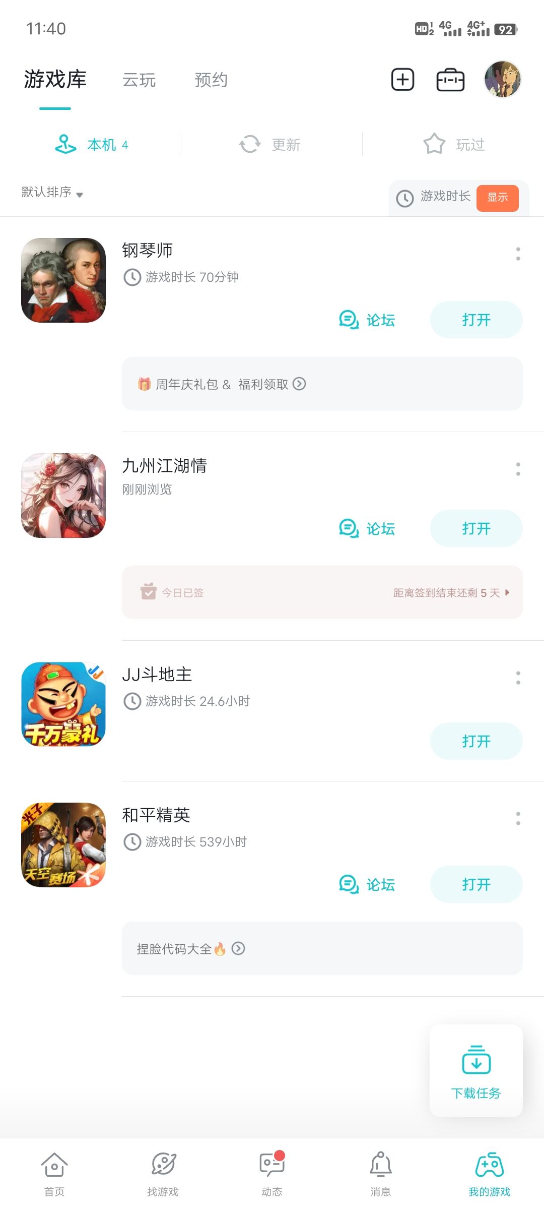 TapTap