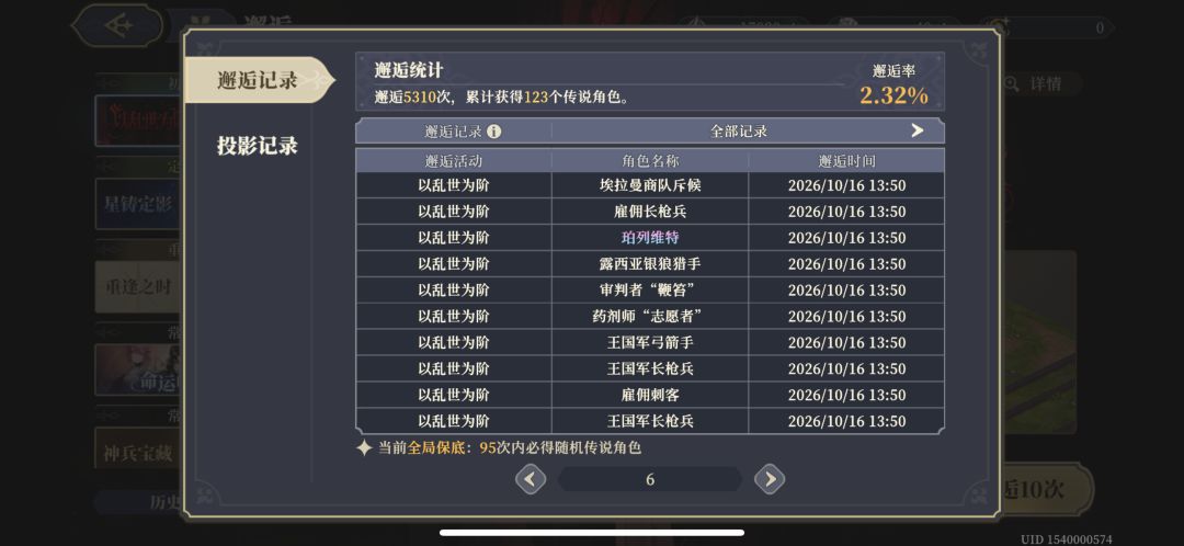 90抽出了5个！！ 3