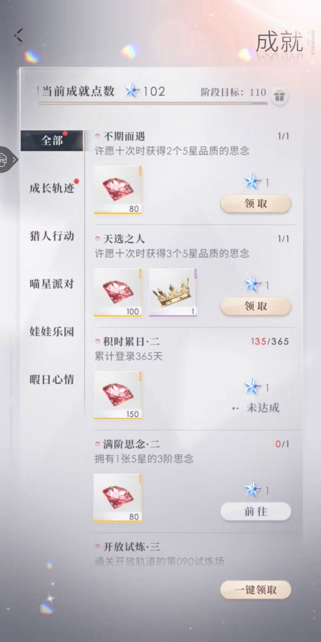 意想不到的惊喜 2