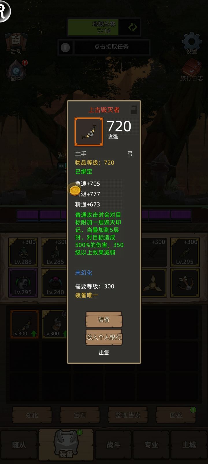 终于更新个猎人的实用武器了截图