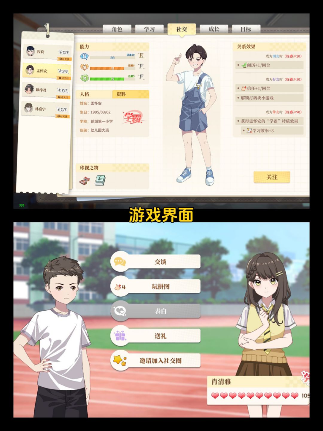 原定1.17上线的《学生时代》延期公告 2