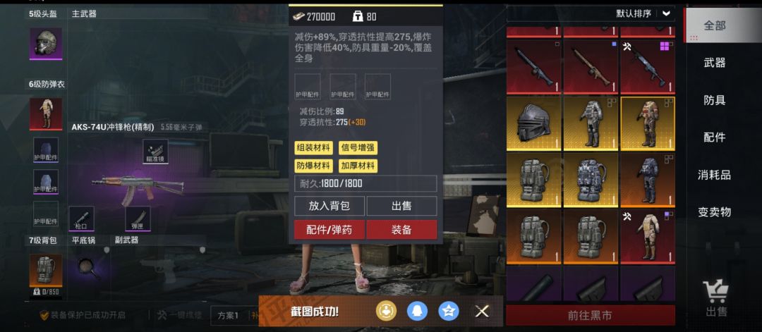 谁有回收器的金包?我拿头和这个甲跟他换。 1