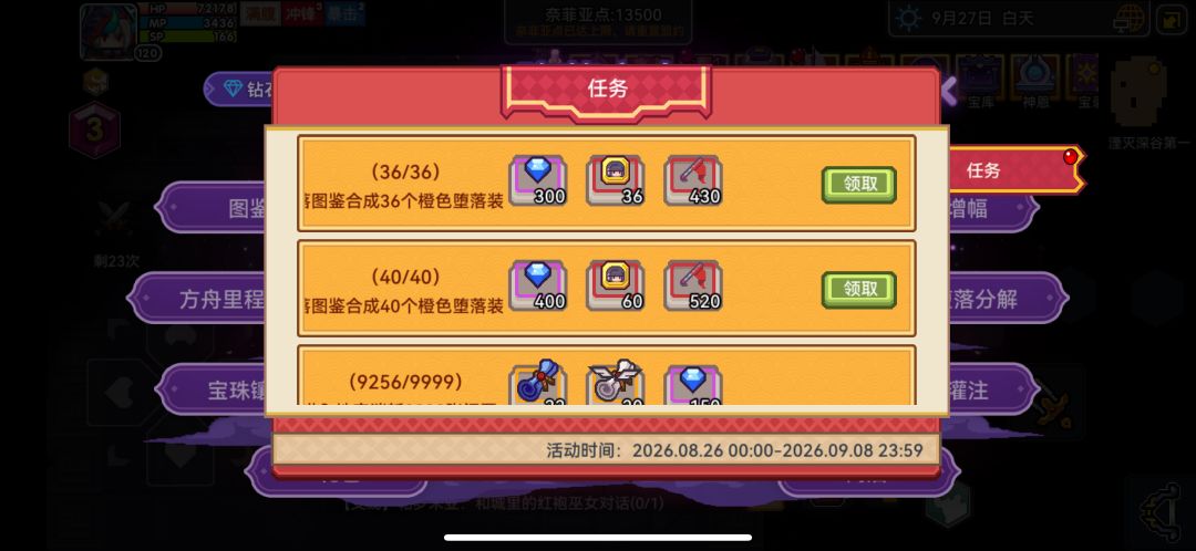终于弄满了 1