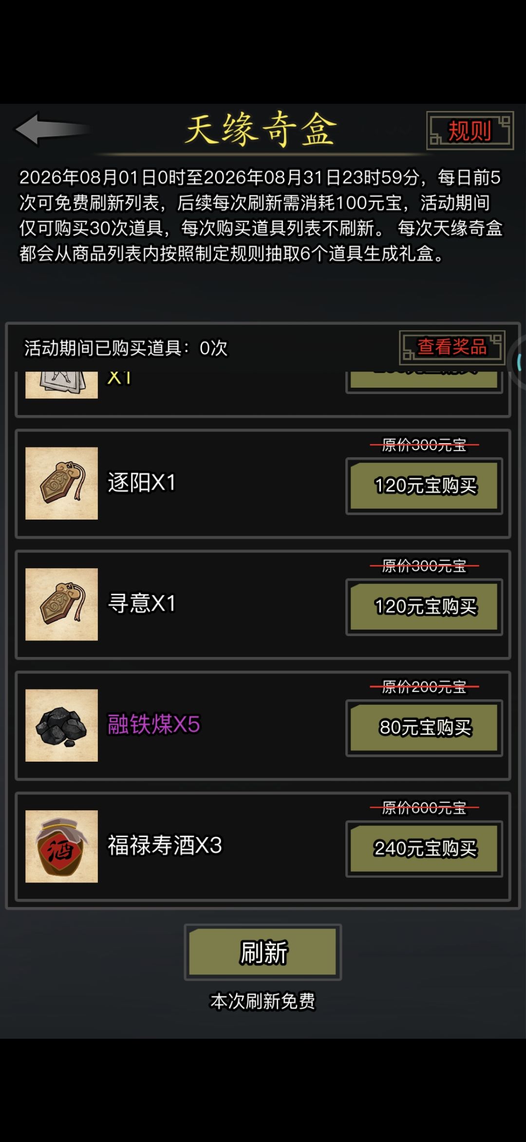 这个买不买 1