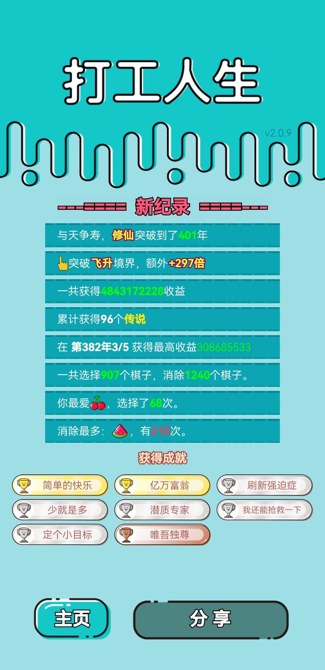 我的打工回顾 2