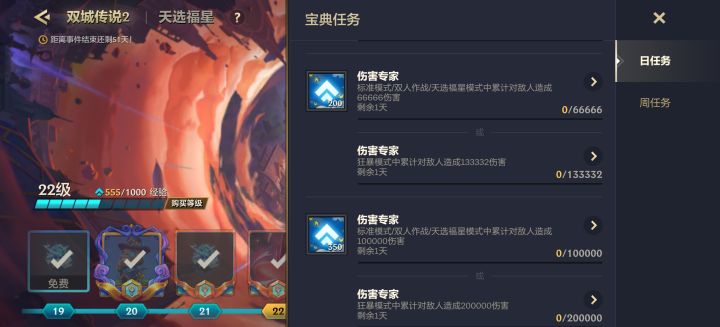不是哥们，这是我一天能完成的任务吗？？截图