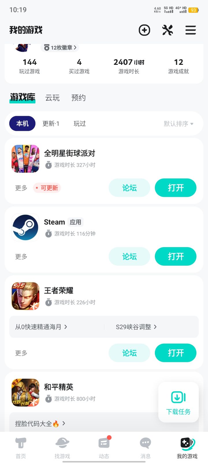 玩家感想截图