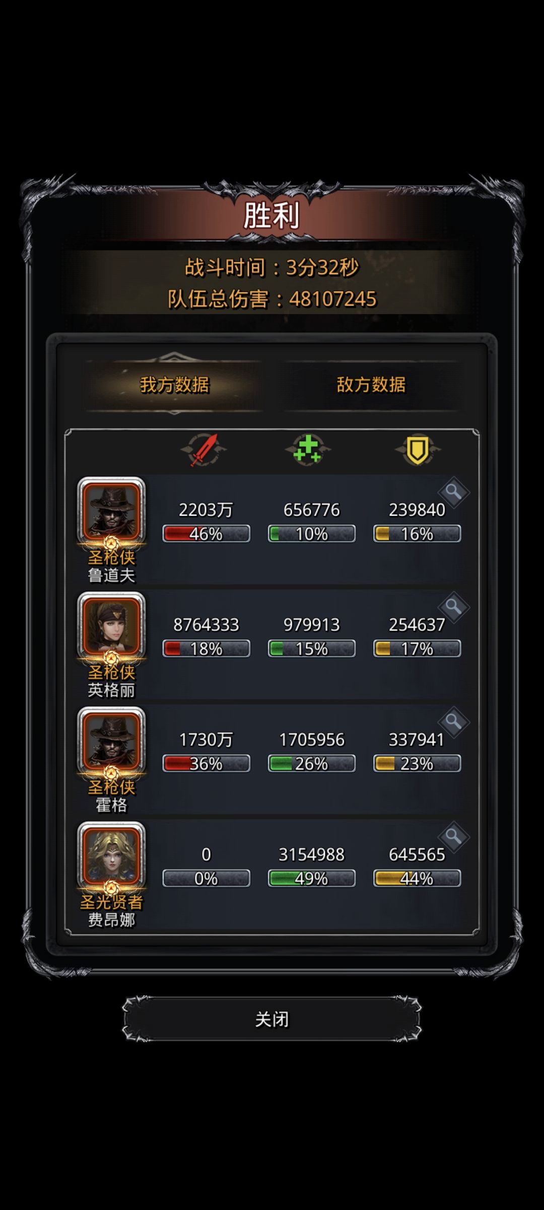 48通关 2