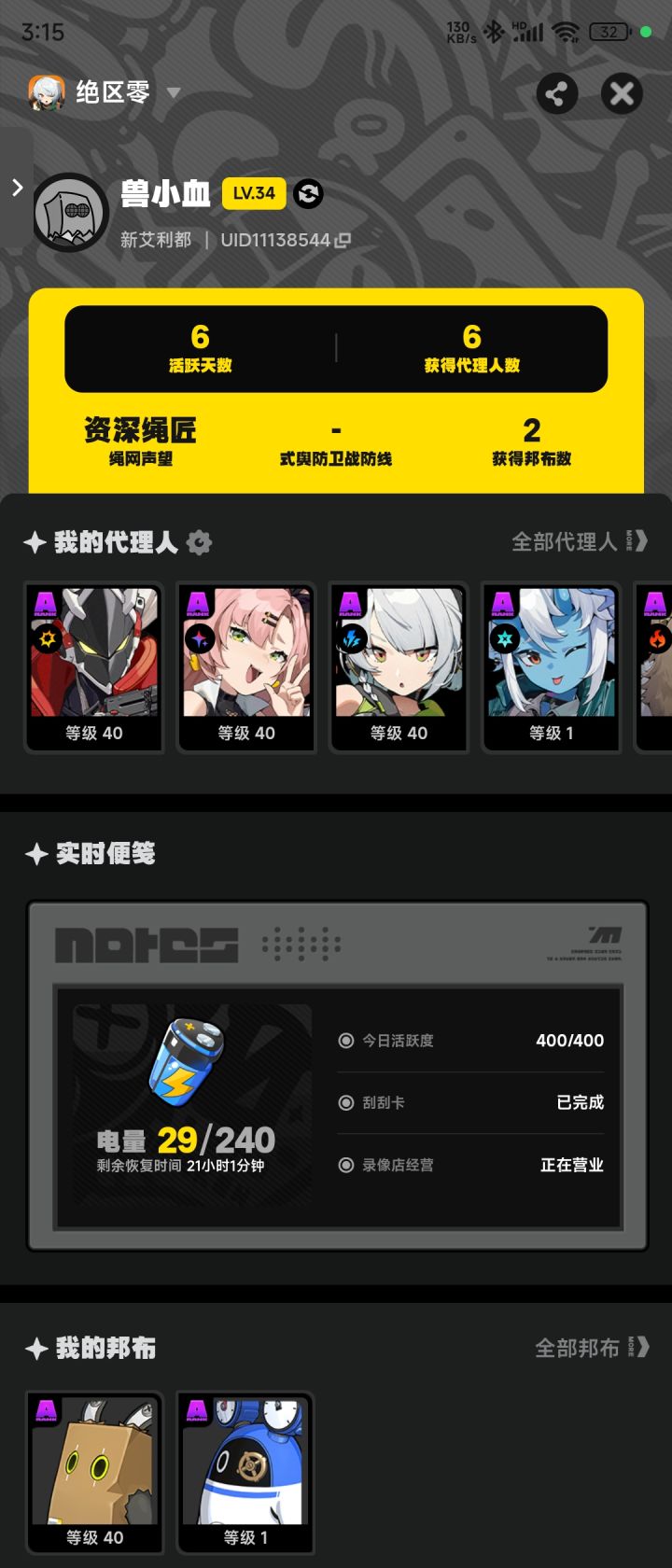 玩的就是极限截图