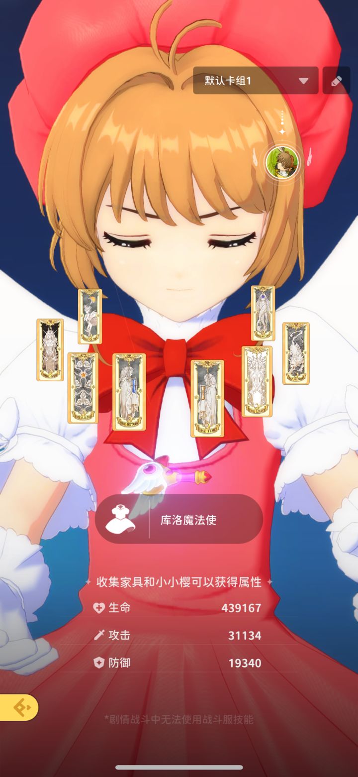 小剧场300过不去!截图