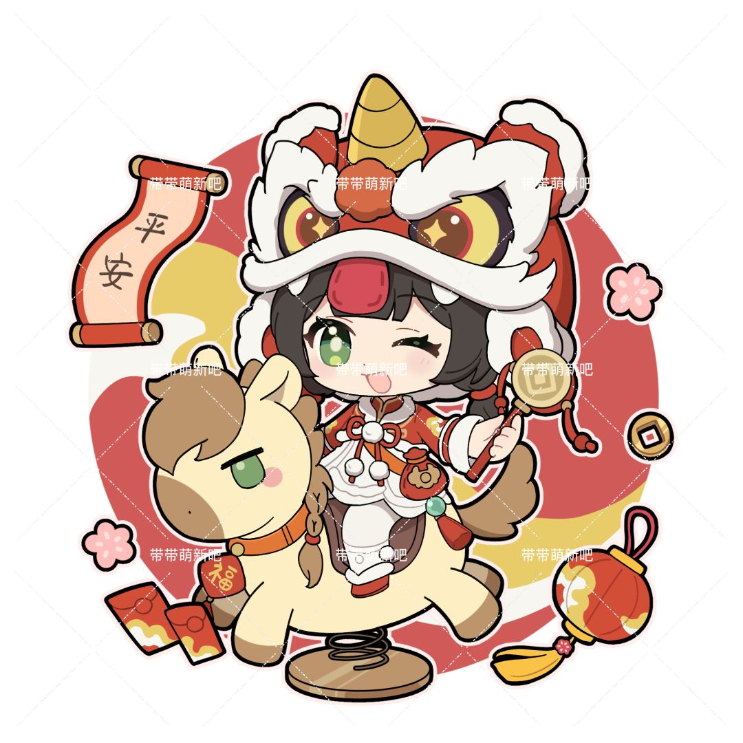 提前放个莉莉在这祝大家新春快乐 1