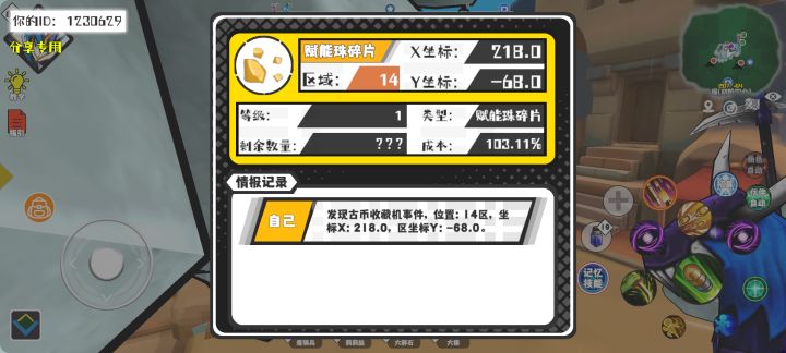 事件分享截图
