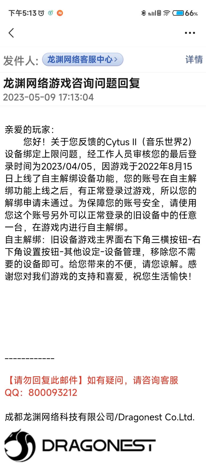 有什么办法能重新玩到这个游戏截图