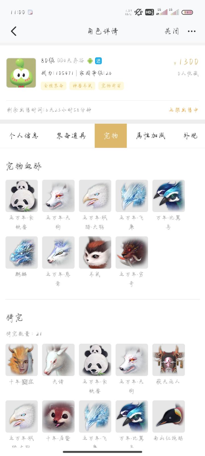 值吗截图