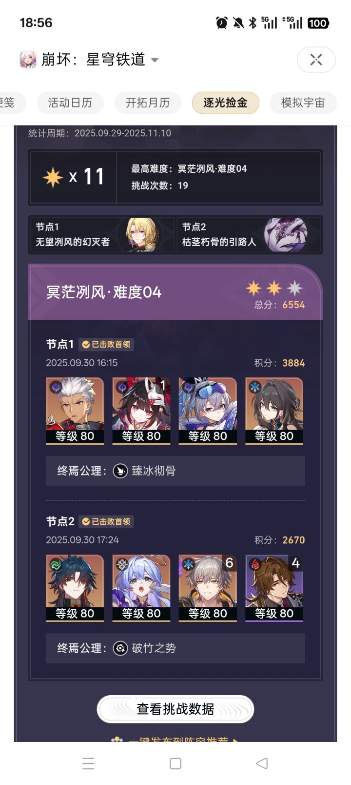 感觉有机会截图