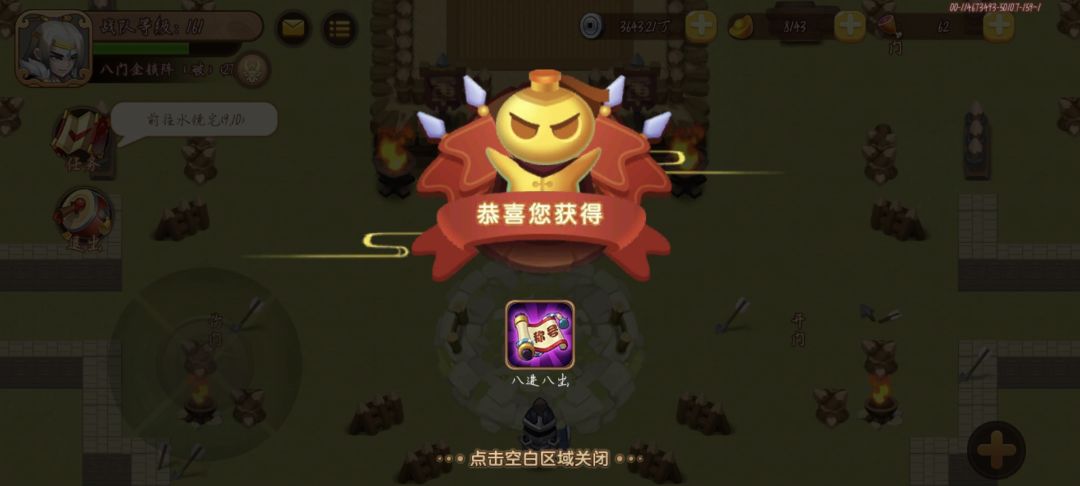 关于八进八出 1