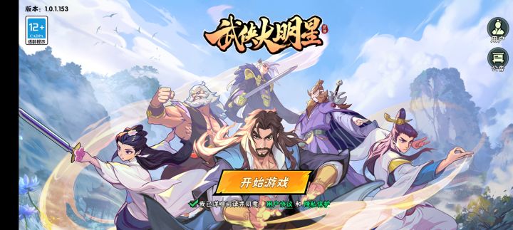 离谱，次次都有这个截图