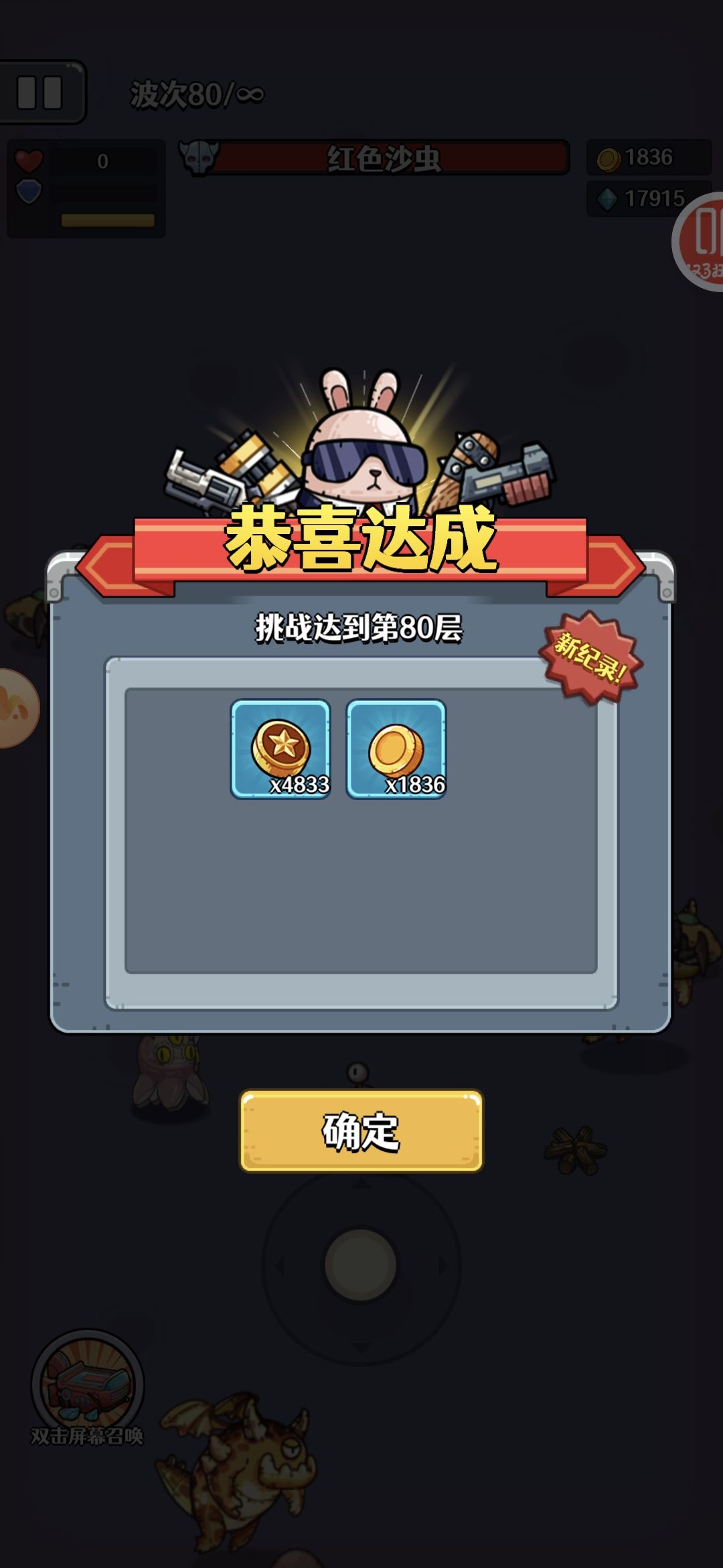 完结撒花 4