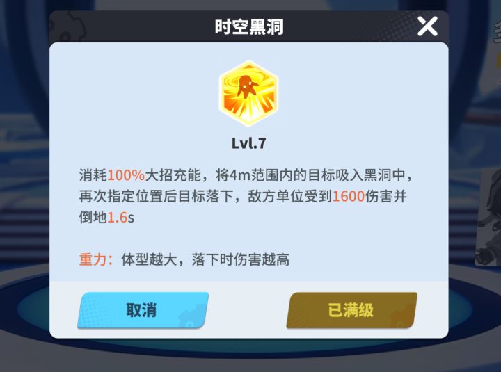这是对面的翻滚键截图