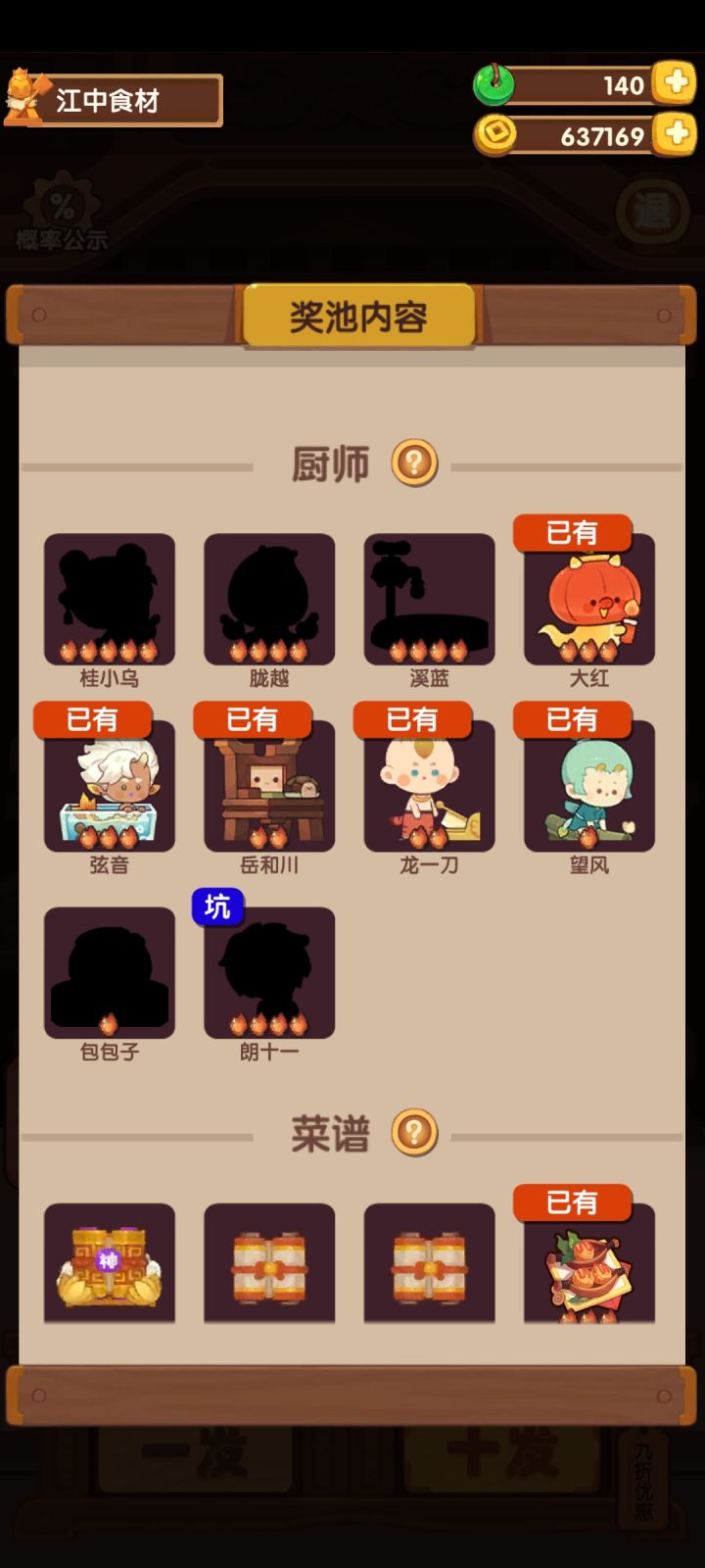 求助 萌新入坑 有必要买号吗截图