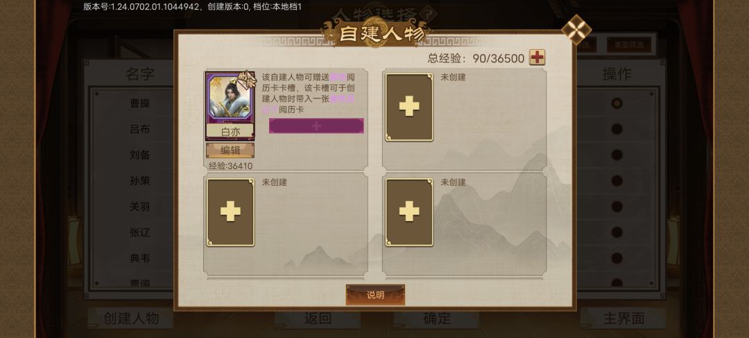 谁知道自建角色带兵没有建模么 1