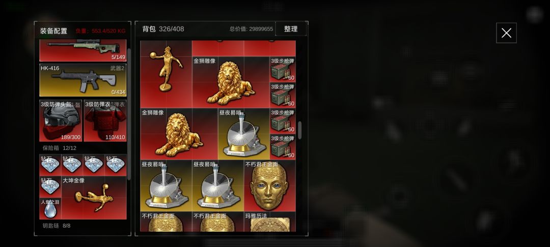 应该是前线模拟战摸金最高撤离收益 2