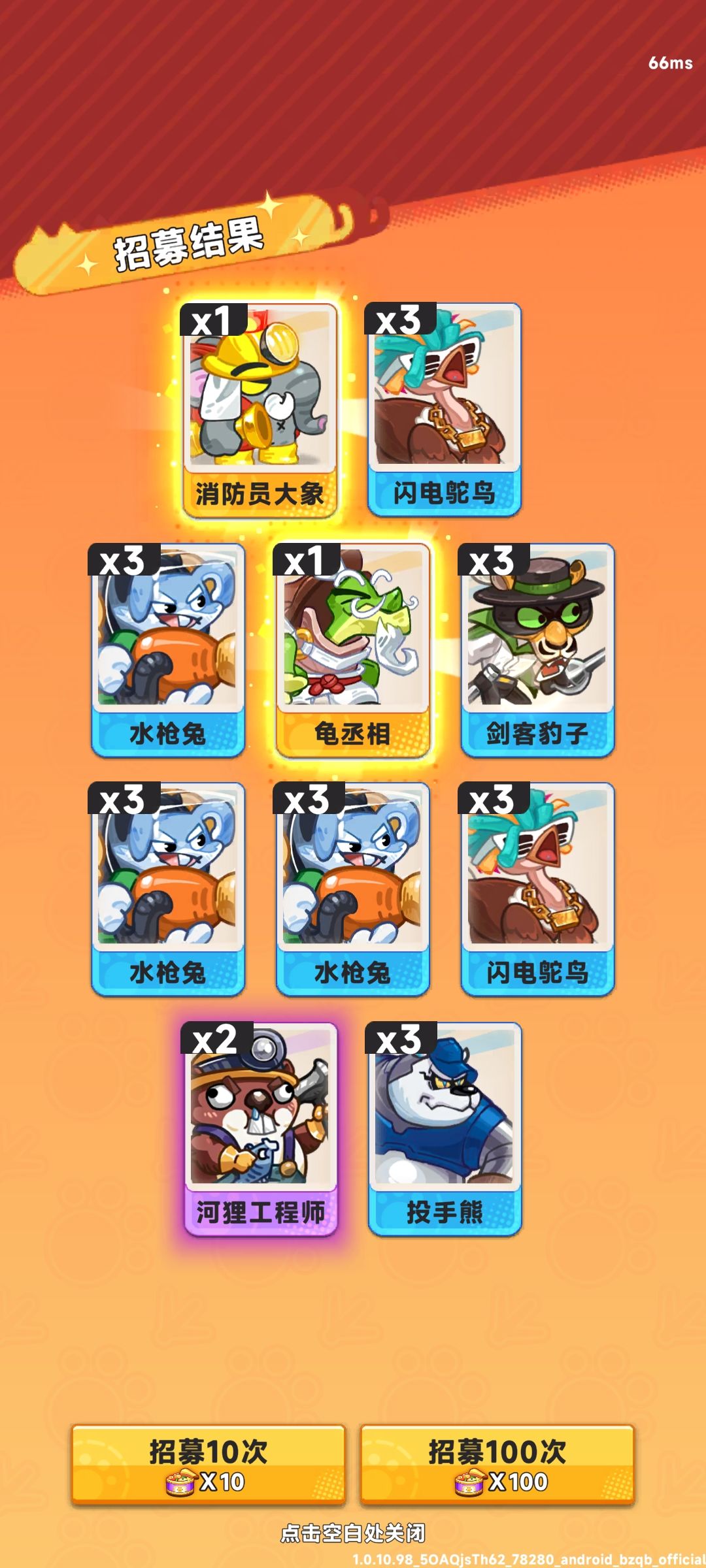 运气好,不得了! 2