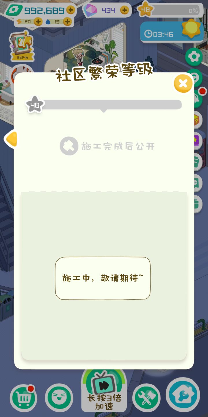 什么时候更新冬日谷啊？！[表情_期待][表情_期待]#浅评一下截图