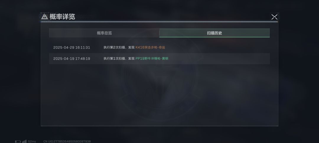 大家看看这个第二发单抽出的怎么样 2