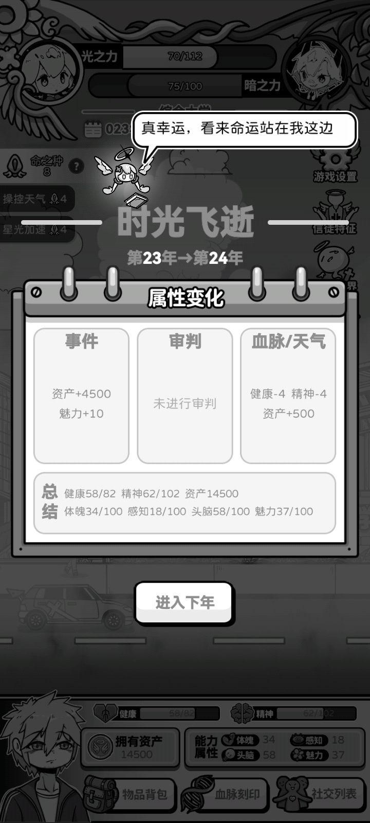 没有广告看但是逆风翻盘!!! 3