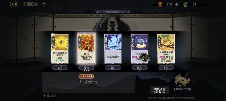 今晚运气不错啊截图