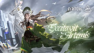 《白荆回廊》EP-Excitavit Artemis