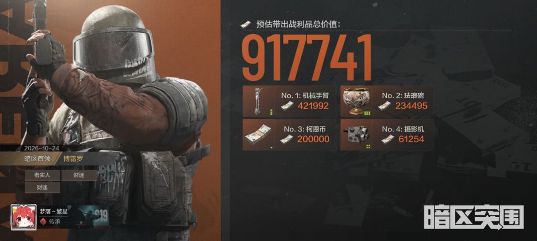 暗区突围手游微信群收人 2