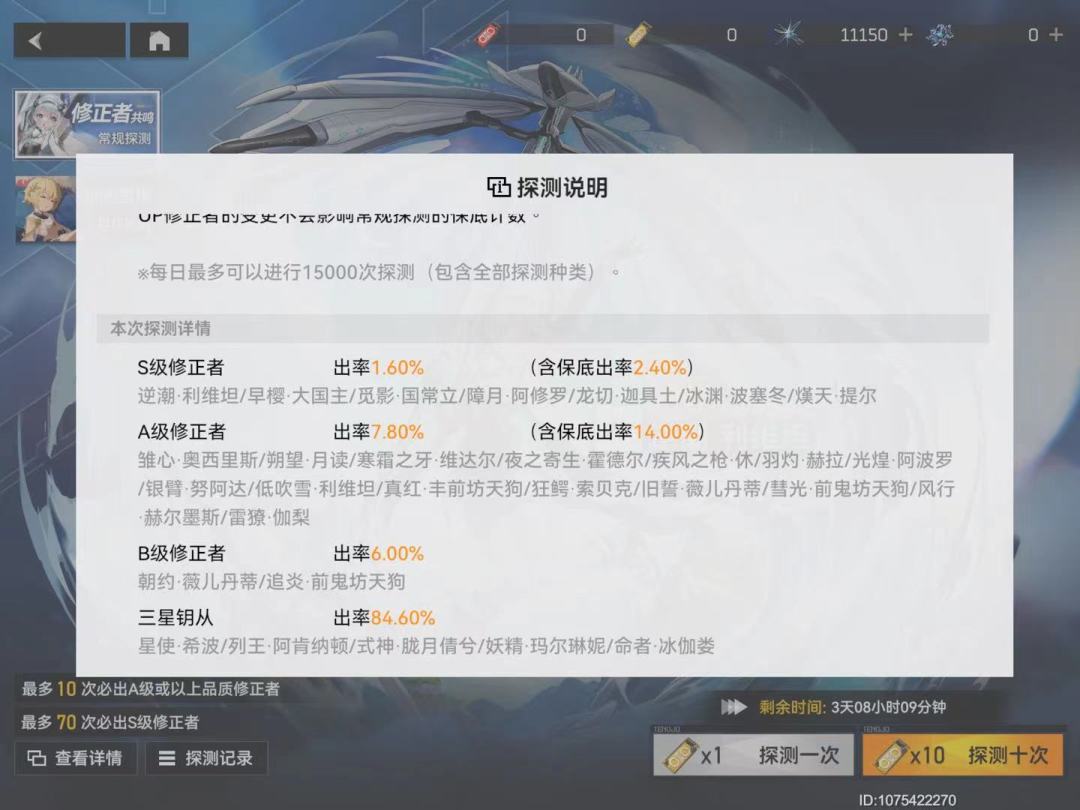 抽卡概率/预期计算（平均每限定只需要63抽？）截图
