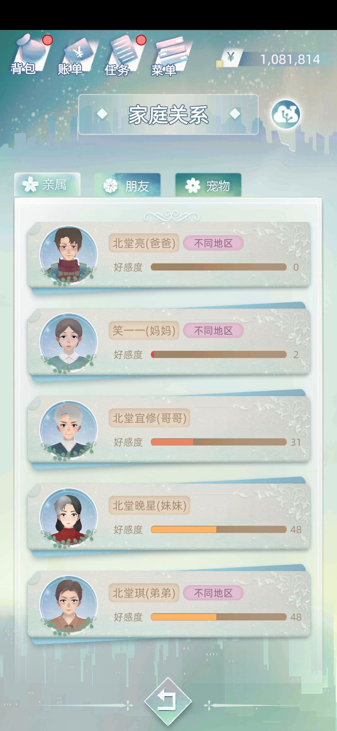 重生之第二个我 2