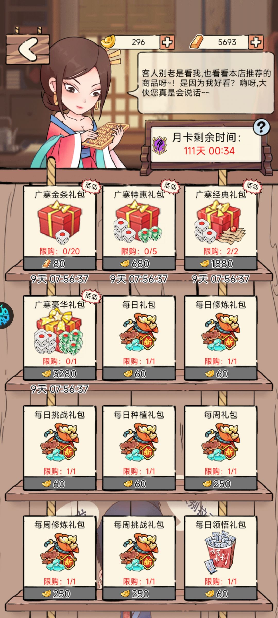 活动不错,5个68一个328嫖了2000多W潜能 2