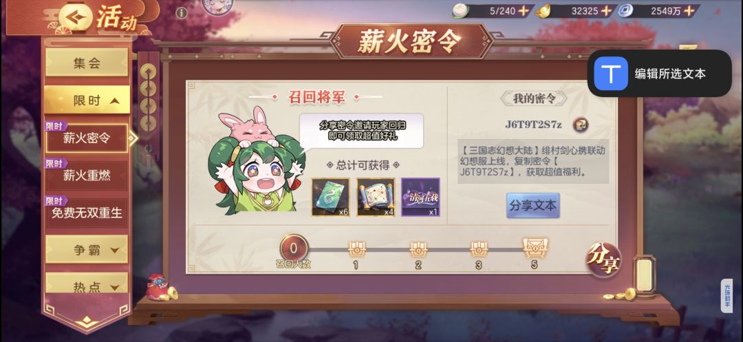 a服新区的来 做每日结义任务 2