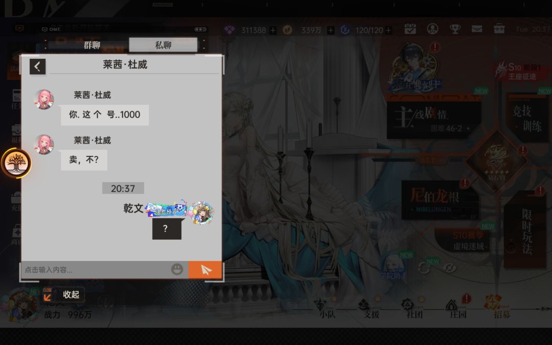 骗子还是串子?这号1000? 2