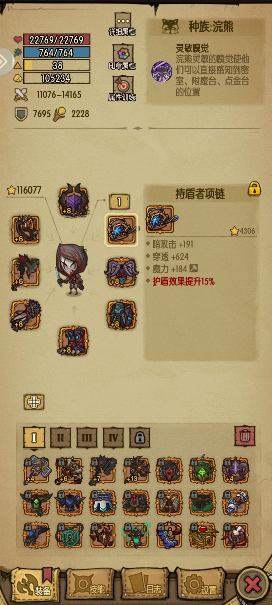 这游戏有护盾啊? 1
