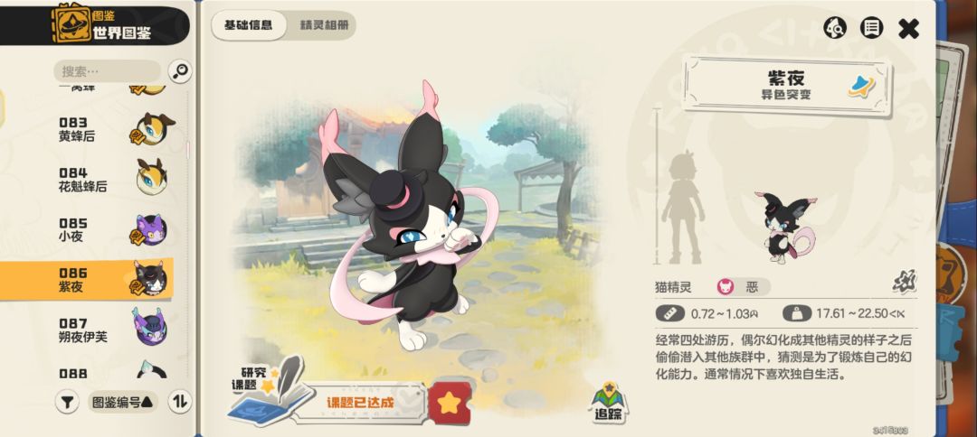 S2异色图鉴全览「2-3」 4