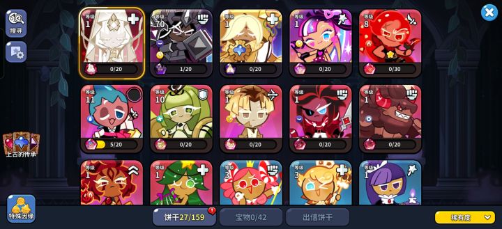 这几个能养吗?我新手刚玩截图
